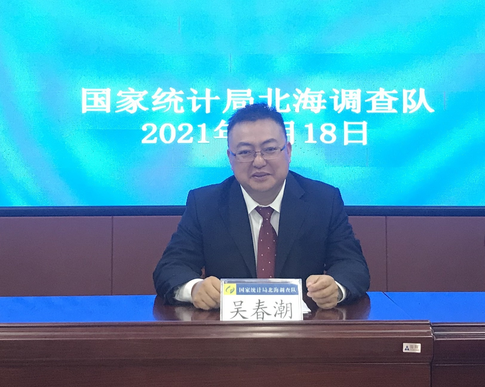 8月18日北海市举行北海市2021年上半年主要统计调查
