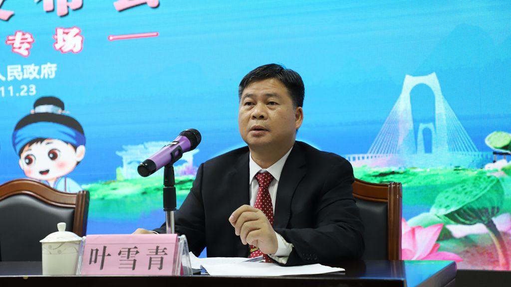 新消费贵港系列活动"促消"方面情况进行发布;感谢黄星荣先生的介绍