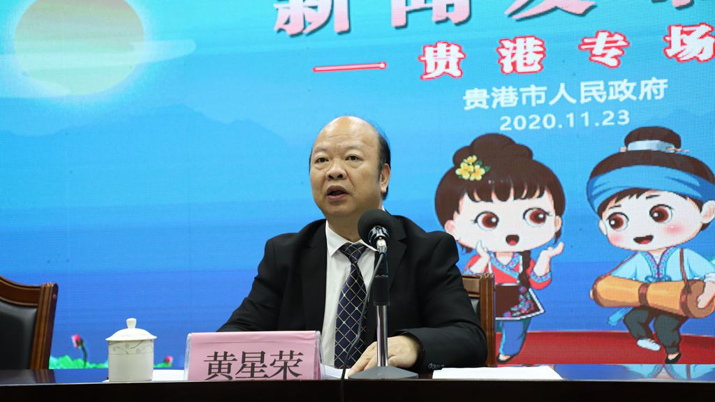 首先有请市人民政府副市长黄星荣作主发布,大家欢迎!