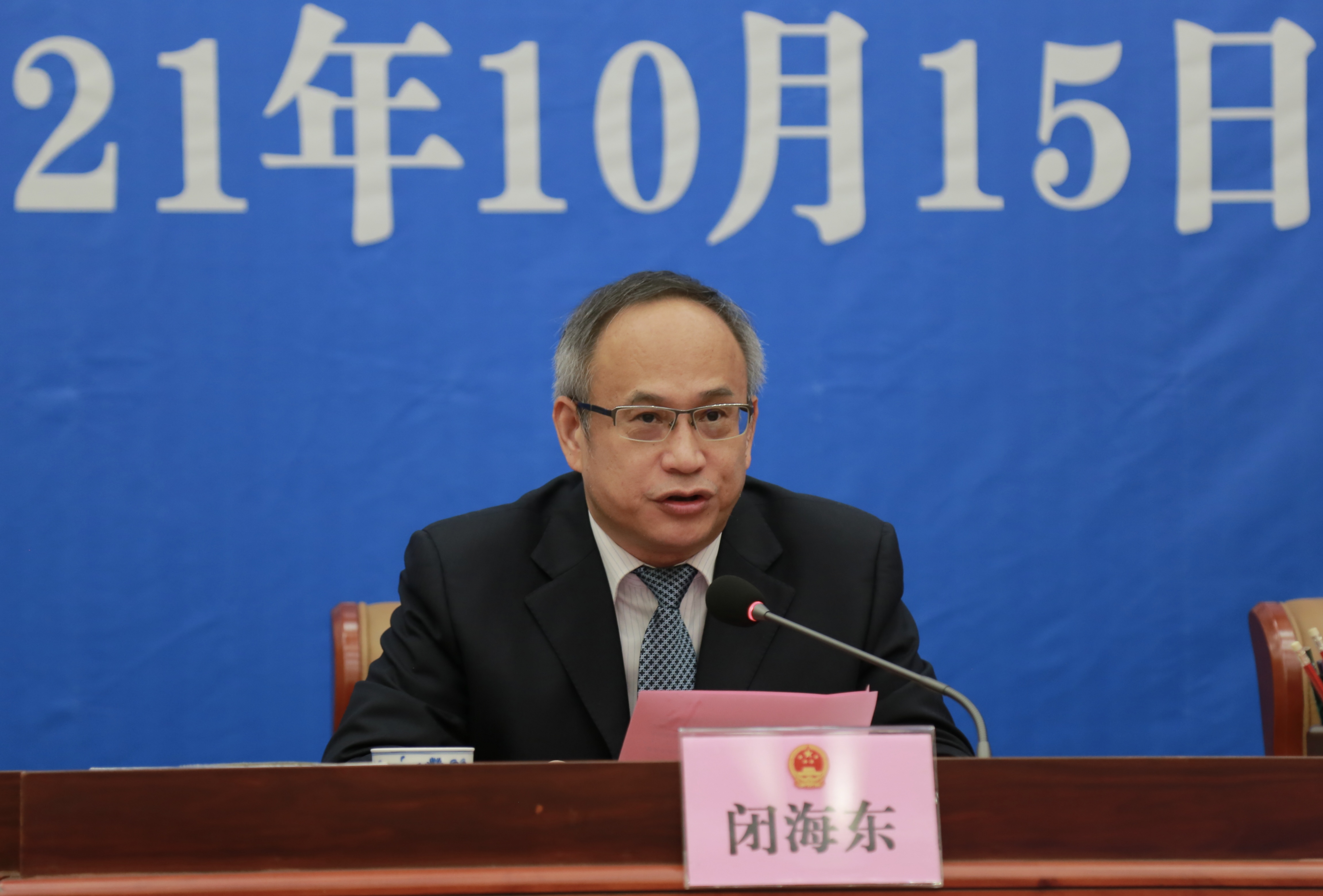 下面,首先请闭海东先生介绍有关情况.